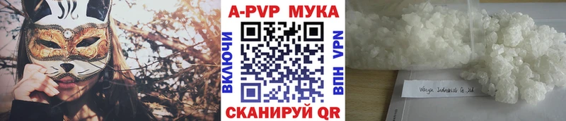 Купить наркотик аптеки Бакал APVP  Меф мяу мяу  ГАШИШ  Канабис 