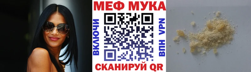 МЯУ-МЯУ кристаллы купить наркотик Бакал